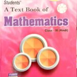 KC sinha Math 9th Hindi