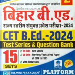 Rukmini Bihar B.Ed Test Series & Question Bank Vol-2