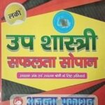 Lucky Up Shastri Safalta Sopan
