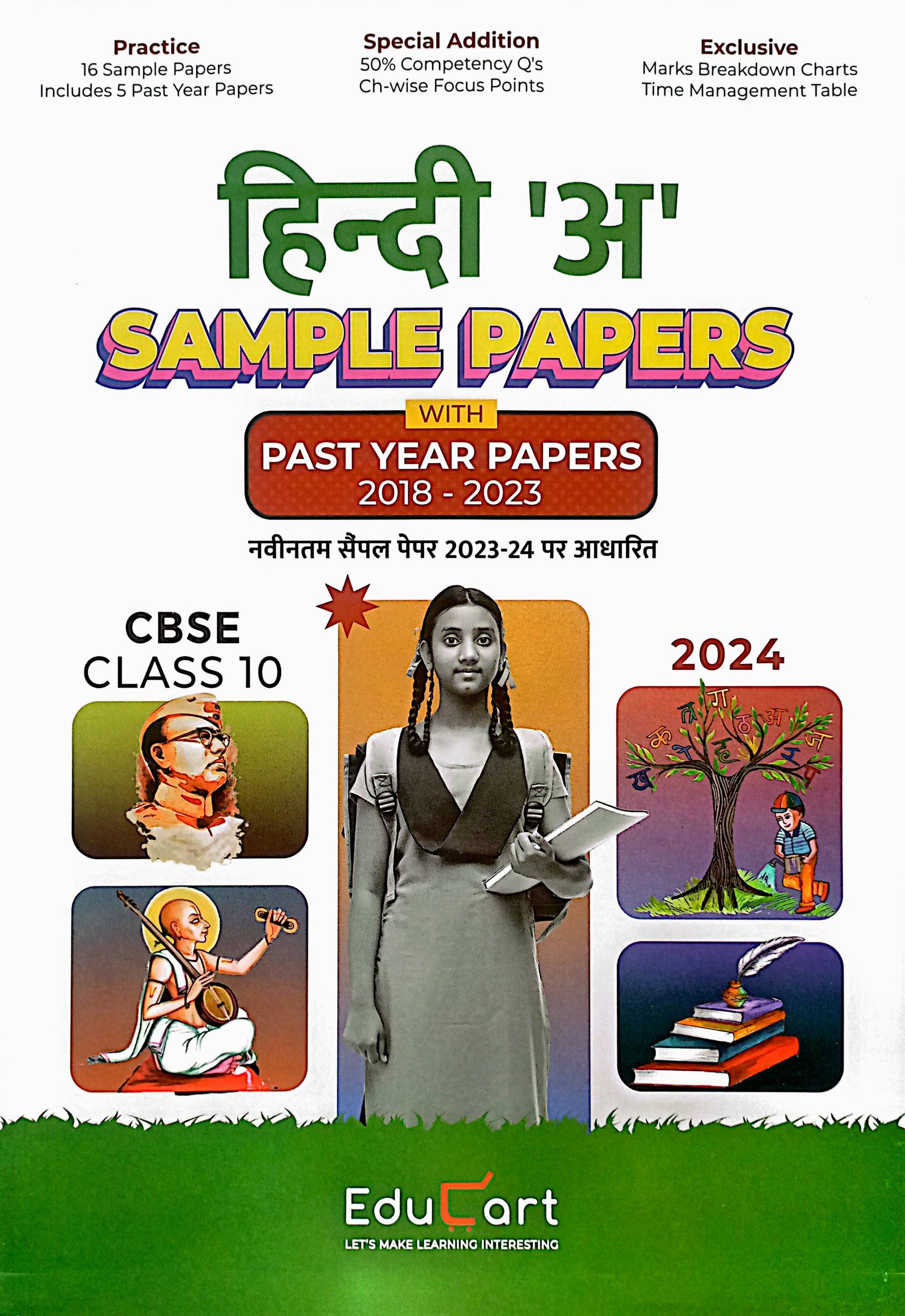 d620f15c3a979e30e1ab7dedef11c6d4.jpg Educart CBSE Sample Paper Class 10 Hindi A SP557 - Image 1