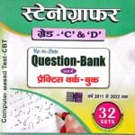 Spark SSC Stenographer Grade C & D Question Bank