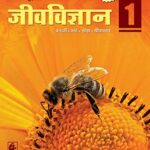 Bharati Bhawan Biology 9th 00022
