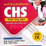 Arihant CHS SET 2024 Guide class 9 G225