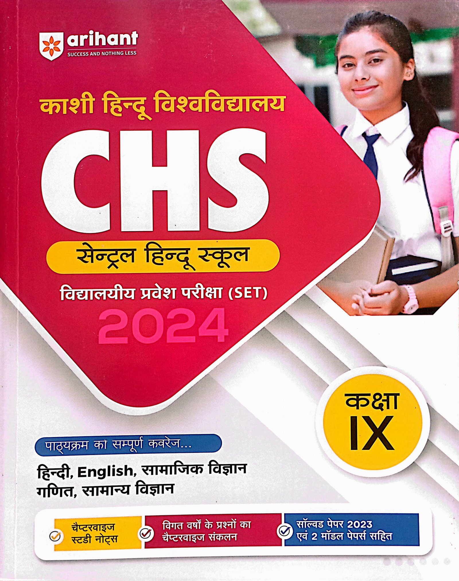 d74edcc322f99a31a3c99c517ae23f59.jpeg Arihant CHS SET 2024 Guide class 9 G225 - Image 1