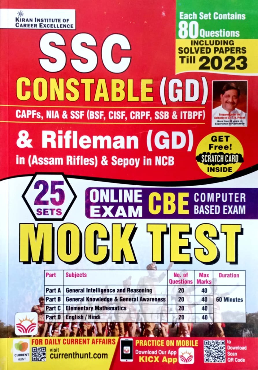 d86dcae0d67def36359b739d5e9f4580.jpeg Kiran SSC GD CBE Mock Test 25 Sets KP4294 - Image 1