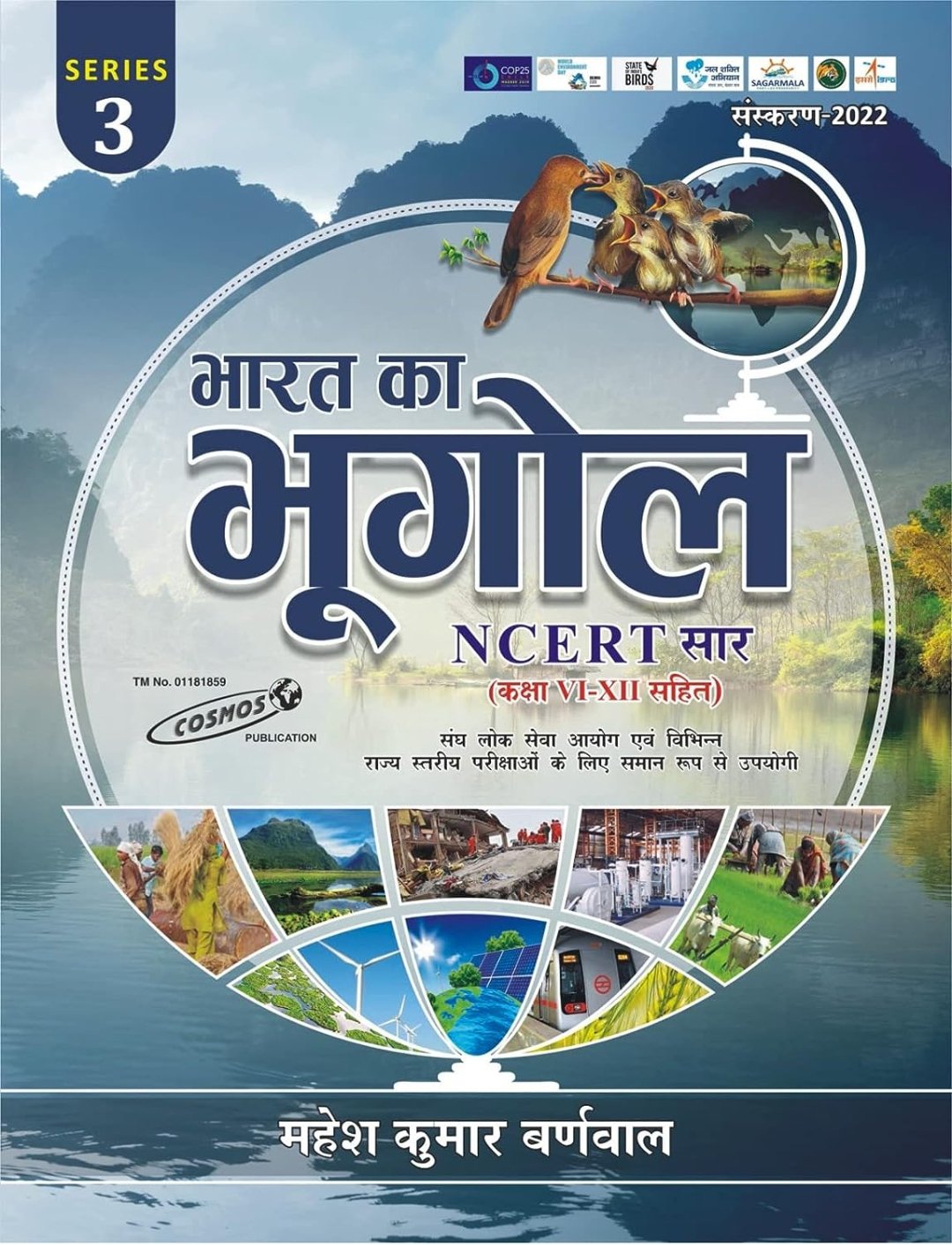 d874bd5a59c0d57ddbdb86d7b24e0a38.jpg Mahesh kumar Barnwaal Bharat ka bhugol ncert saar - Image 1