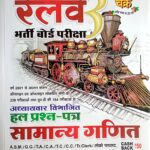 Ghatna Chakra RRB Chapterwise Solved Paper Samanya Ganit 2413A