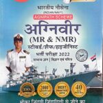 Chakshu Indian Navy agniveer MR & NMR Guide SA115