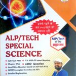 S K Jha ALP/Tech Special Science PYQs 3500+