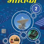 Bharati Bhawan Physics 12th 00009
