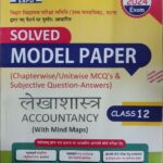 SBPD Solved Model Paper Accountacy in Hindi Class 12