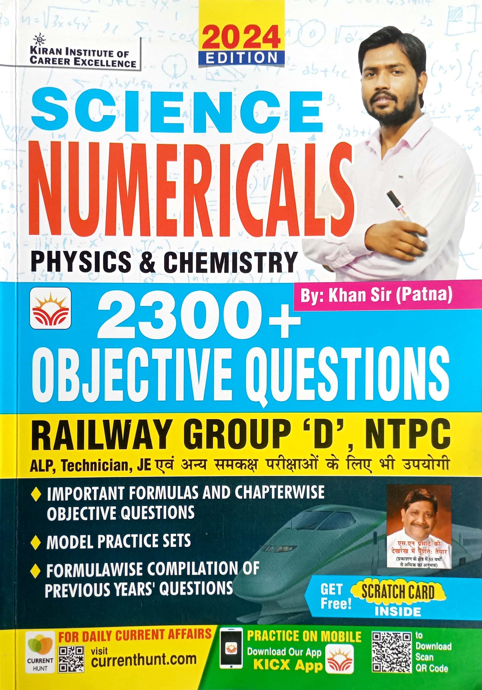 de9968e09b49c3e69629b82b3bc0c1b8.jpeg Kiran Science Numericals 2300+ Objective Questions KP4473 - Image 1