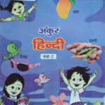 Btbc Hindi Class 2