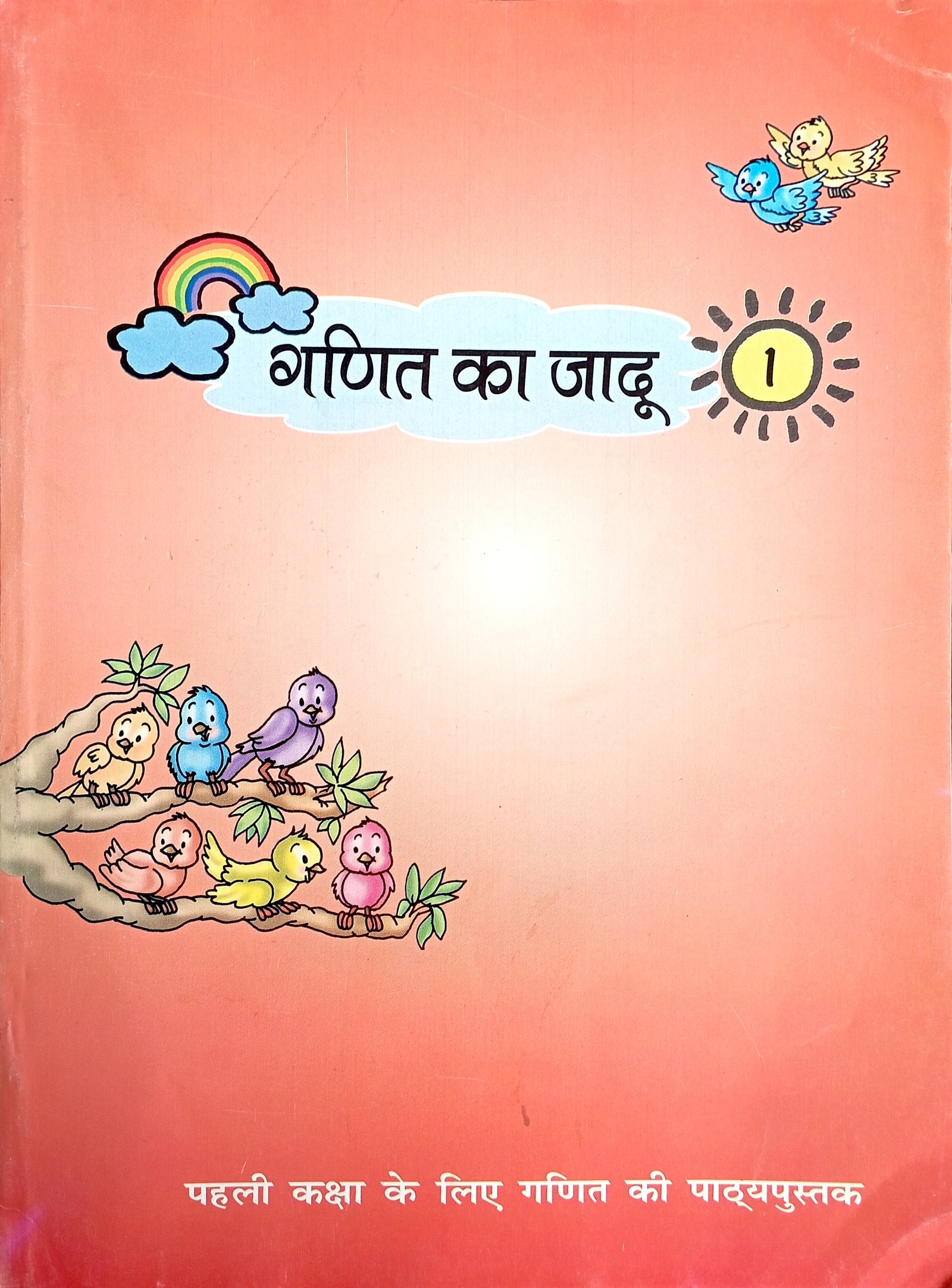 df3c346100ef9964b3242704090b5e04.jpg NCERT Ganit ka Jaadu Class 1 - Image 1