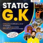 Ankit bhati Static GK In Hindi