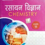 Sbpd Chemistry class 11th in hindi