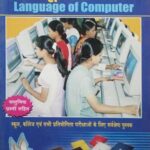Uphar computer ki bhasha