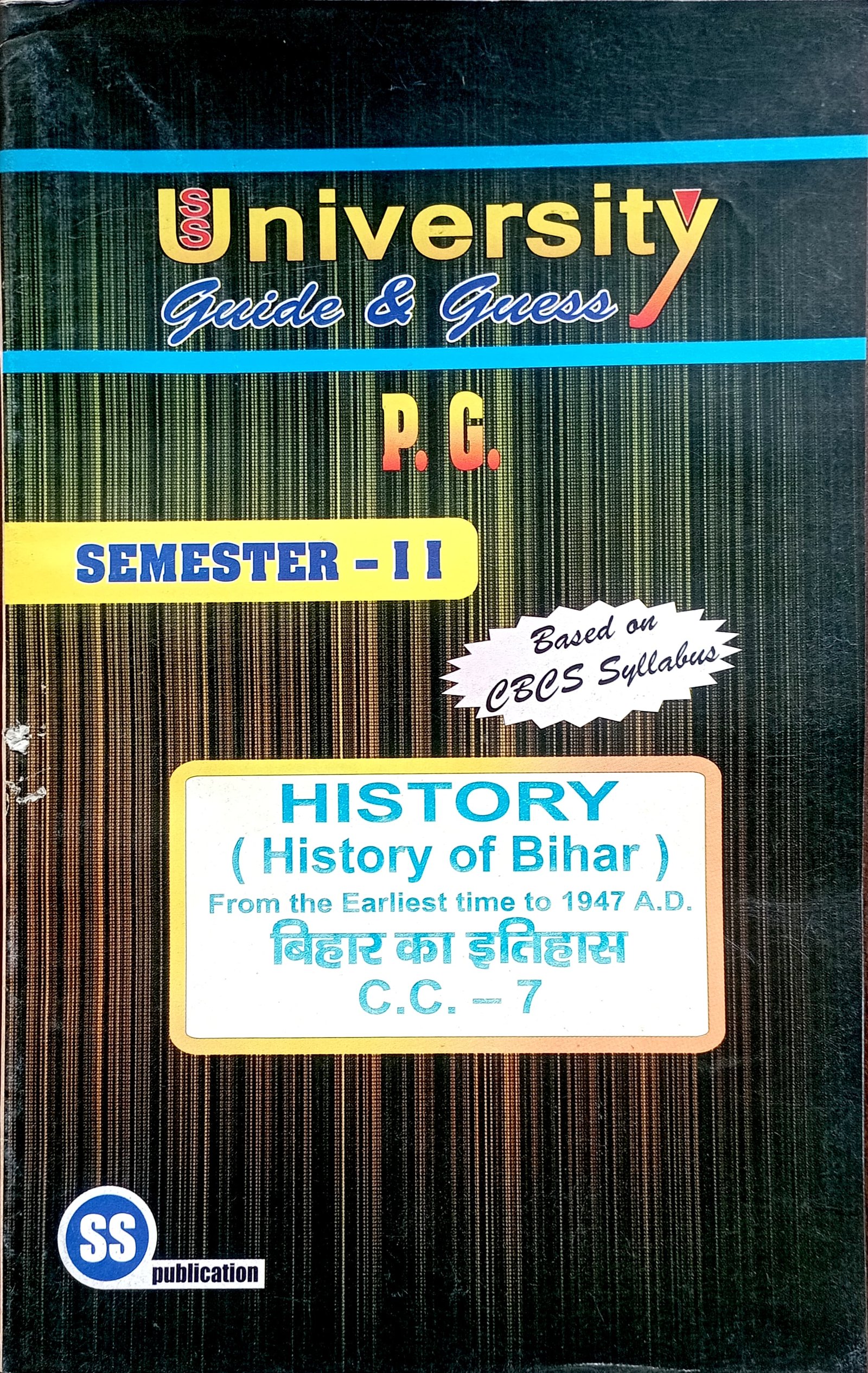 e065008bc634fe61ffc50a816b9de302.jpg PG 2nd Semester History CC 7 - Image 1