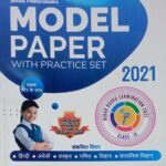 KiranModel paper Class 9th