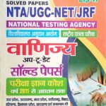 Youth UGC NET Solved Papers Commerce