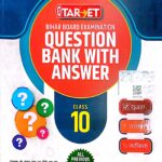 Target Bihar Board Question Bank Class 10th