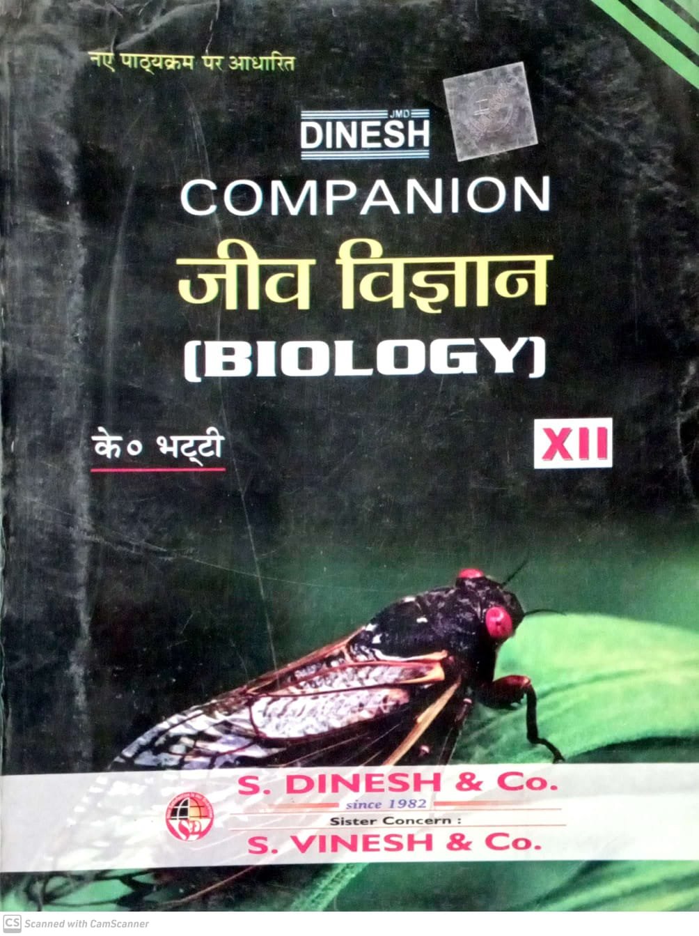 e4a7c2aad8ca819c2c4778ac995c5c68.jpeg Dinesh Companion Biology 12th in hindi - Image 1