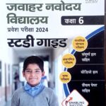Radians Jawahar Navoday School Study Guide Class 6