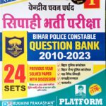 Rukmini bihar police constable question bank 2010-2023 vol-1