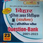 Unique Bihar Police Daroga Pre Question Bank 23 Sets