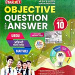 Target objective question & answer Urdu, non Hindi, Maithili 10th