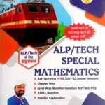 S K Jha ALP/Tech Special Mathematics PYQs