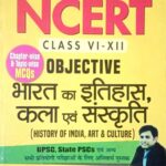 Prabhart Ncert objective Bharat ka itihas, kala avm sanskriti