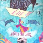 Ncert Math Class 4