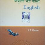 Lucent Indian Airforce English