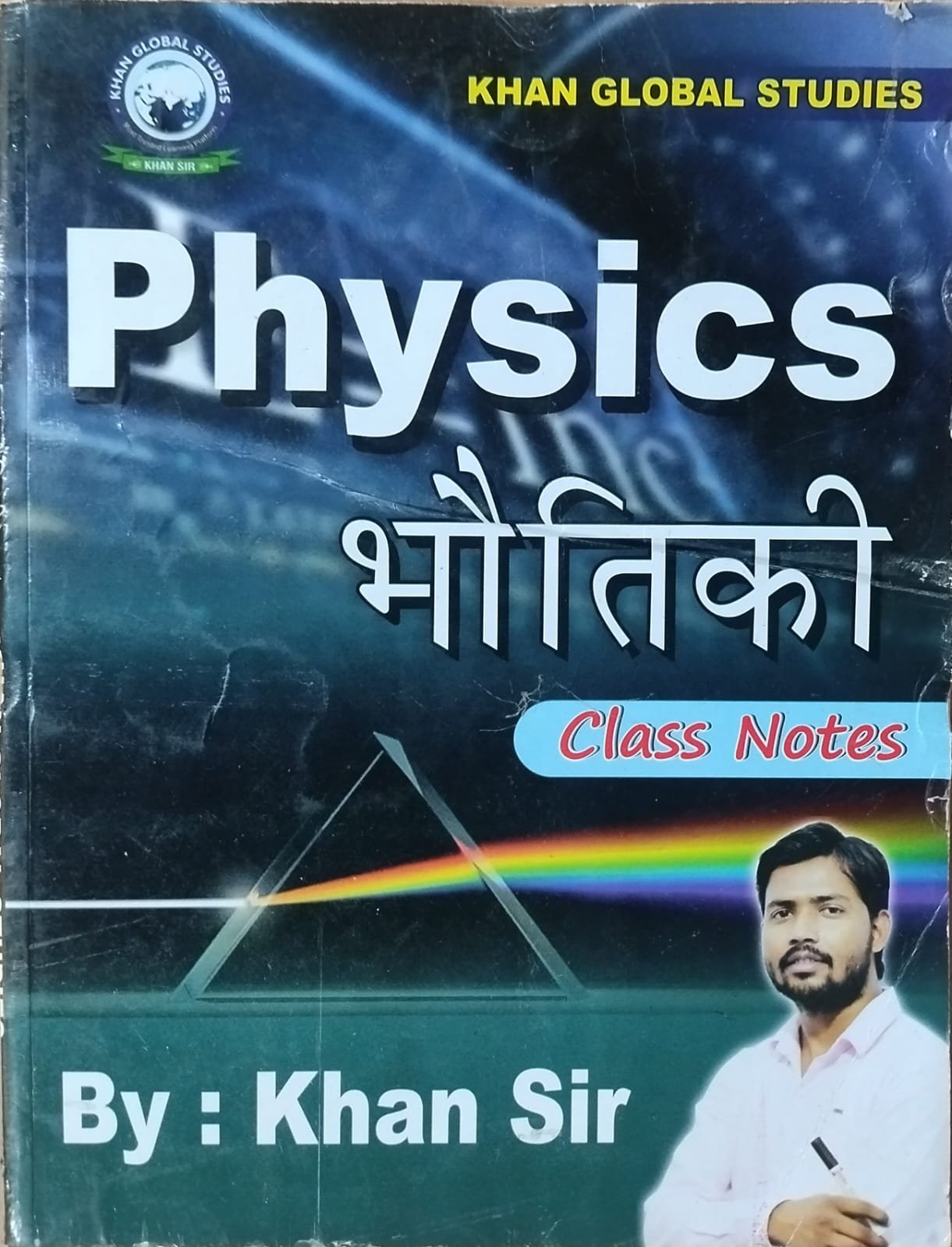 ec058827231df0bfd98a0ad882b35bae.jpeg Khan sir physics classnotes - Image 1
