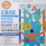 Oswaal CBSE Question Bank class 12 Mathematics