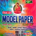 Target Model Paper Class 10th