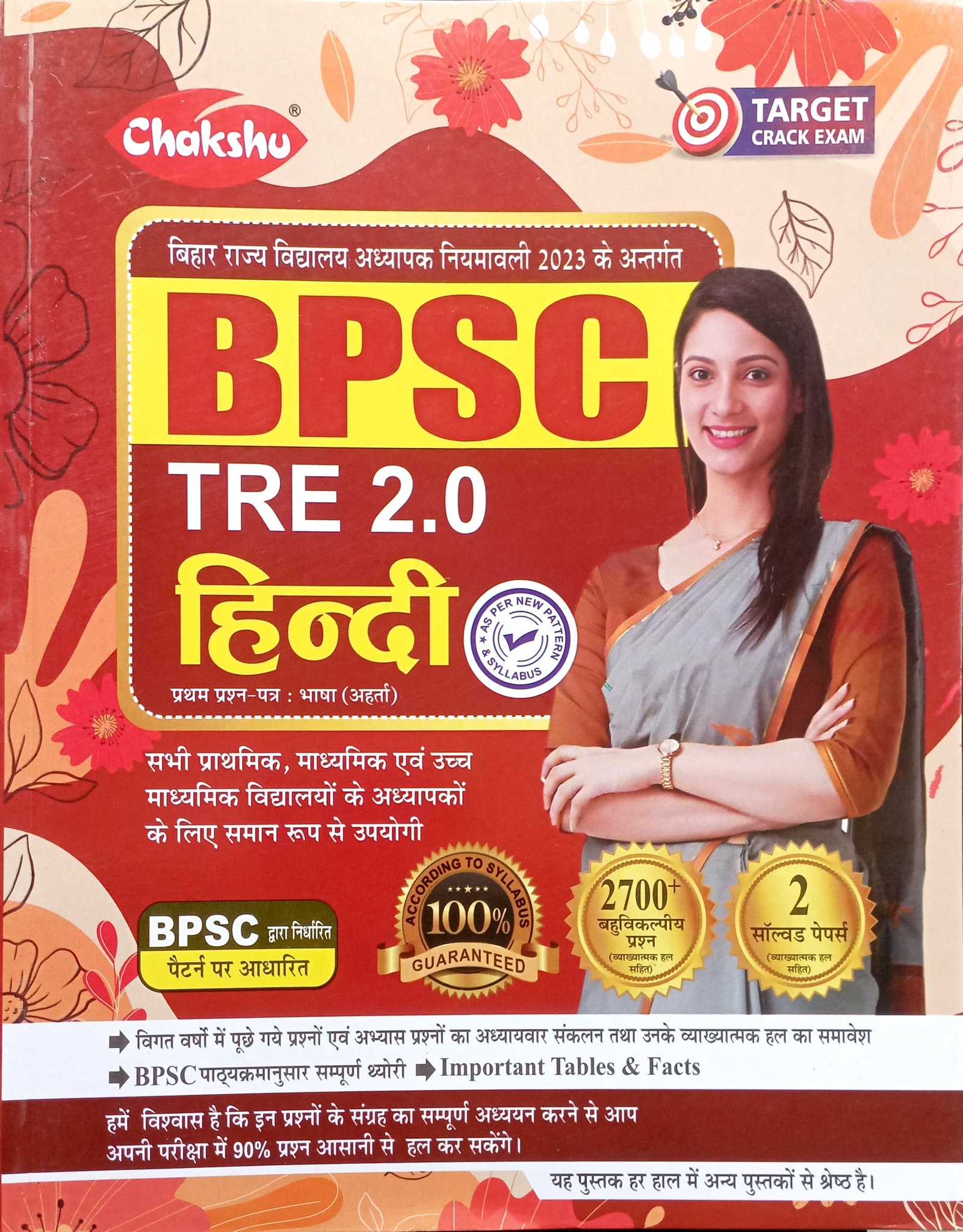ed8816a7252d0c0ffbbdf36e4a67f1ba.jpg Chakshu BPSC TRE 2.0 Hindi - Image 1