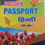 New Golden Passport Hindi Class 11th 1030