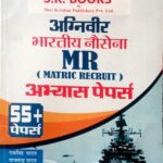 Ram Singh Yadav Indian Navy MR Paper Set 400