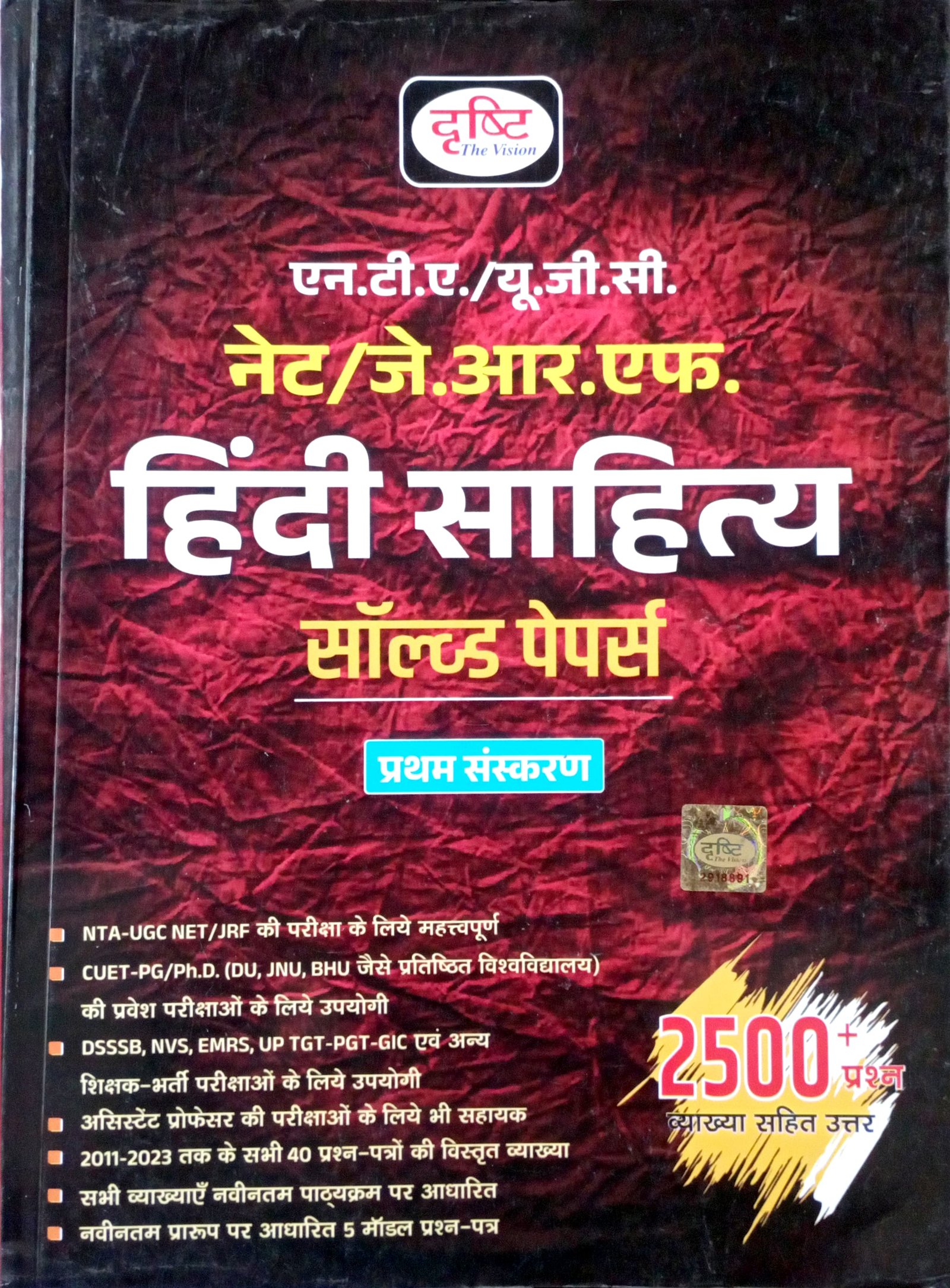 ef011f2d9e8c9f13017441c87fdb6abb.jpg Drishti UGC NET Hindi sahitya paper 2 - Image 1