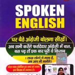 Neetu singh Spoken english