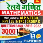 Rukmini Railway Ganit 3000+ Question Bank Vol-2