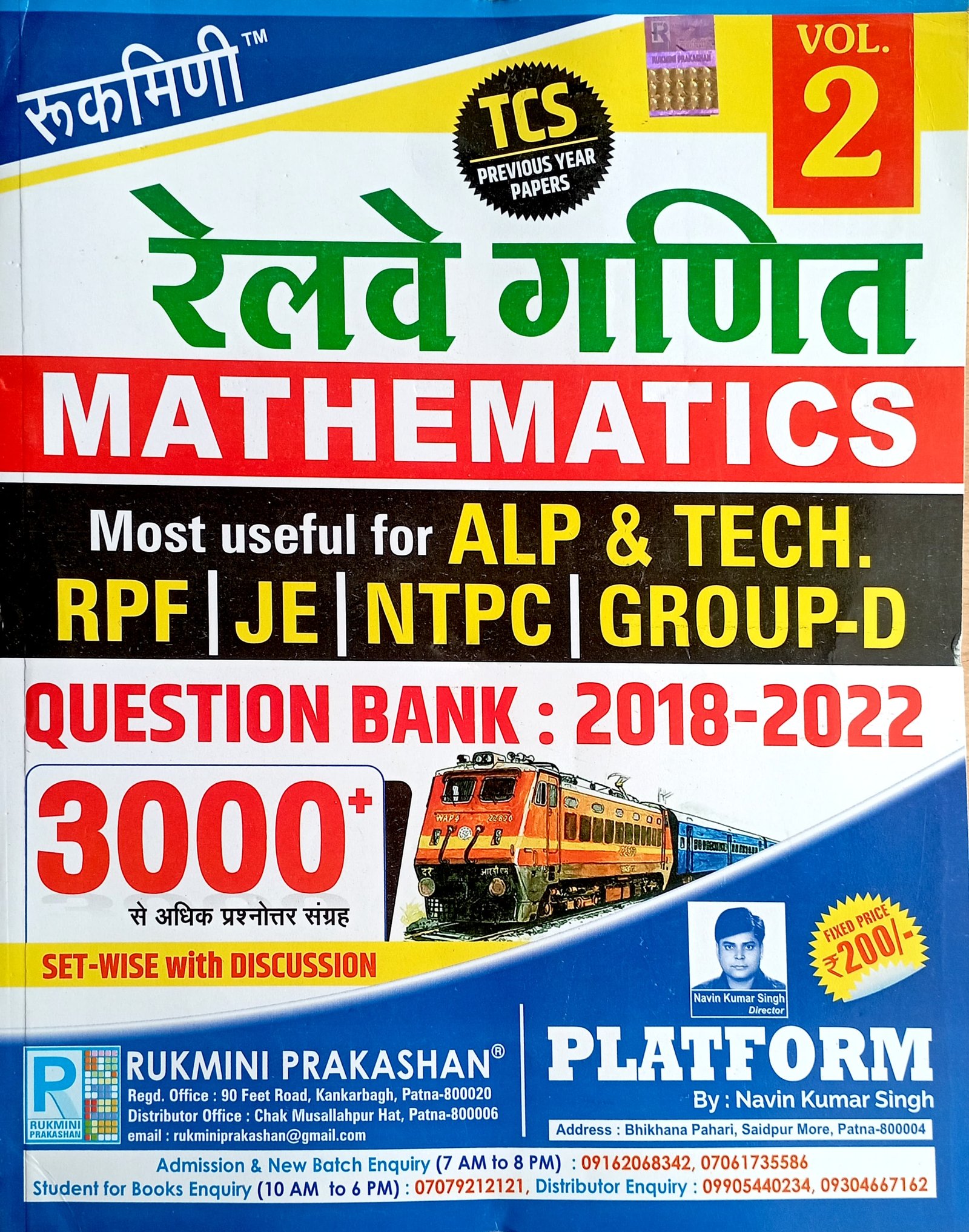 ef2d330678cff72f8166476fb4d96b6b.jpg Rukmini Railway Ganit 3000+ Question Bank Vol-2 - Image 1