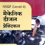 Arihant ITI machenics diesel practical A088