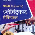 Arihant ITI Electrical Practicle Level 5 A080