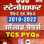 Kiran SSC Stenographer Grade c & d Solved paper (Hindi)