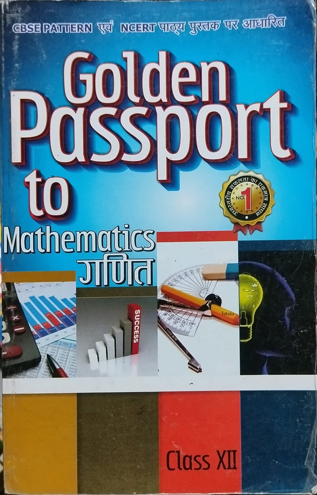 f11c0dd8197f88b24942eba6492d8417.jpeg Golden Passport math Class 12th - Image 1