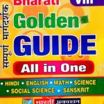 Bharati golden guide class 8