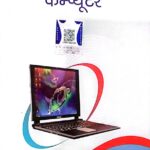 Lucent Computer in Hindi
